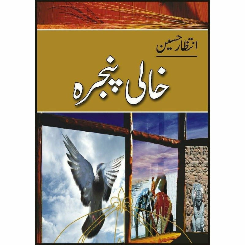 Khali Pinjra - Books - Sang-e-meel Publications.