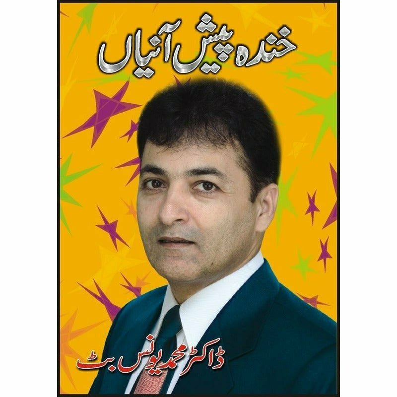Khandah Paish Aanian - Books - Sang-e-meel Publications.