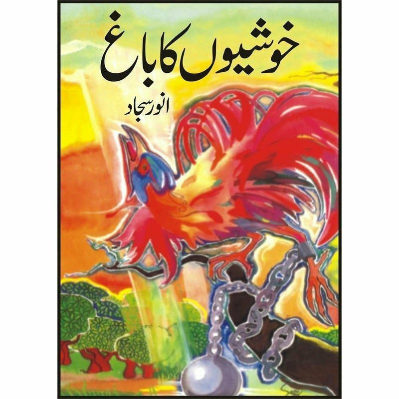 Khushion Ka Bagh - Books - Sang-e-meel Publications.
