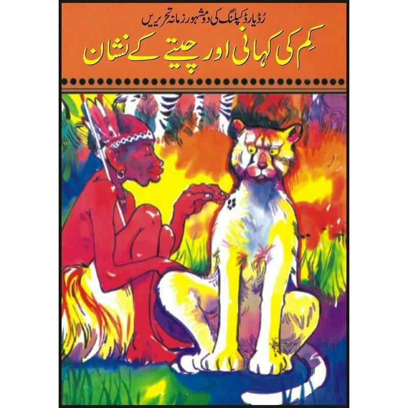 Kim Ki Kahani Aur Cheetay Kay Nishan - Books - Sang-e-meel Publications.