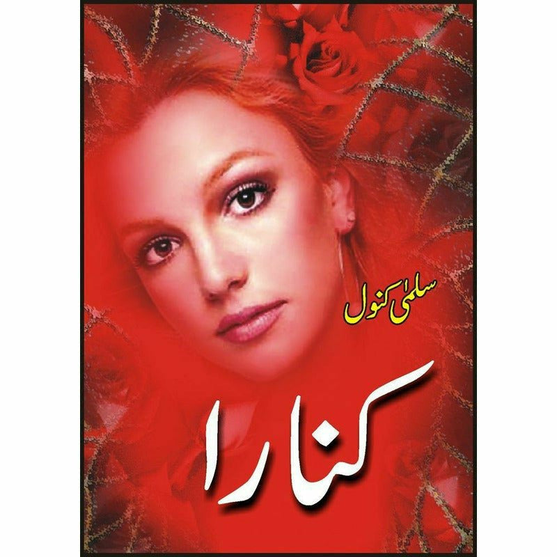 Kinaara - Books - Sang-e-meel Publications.