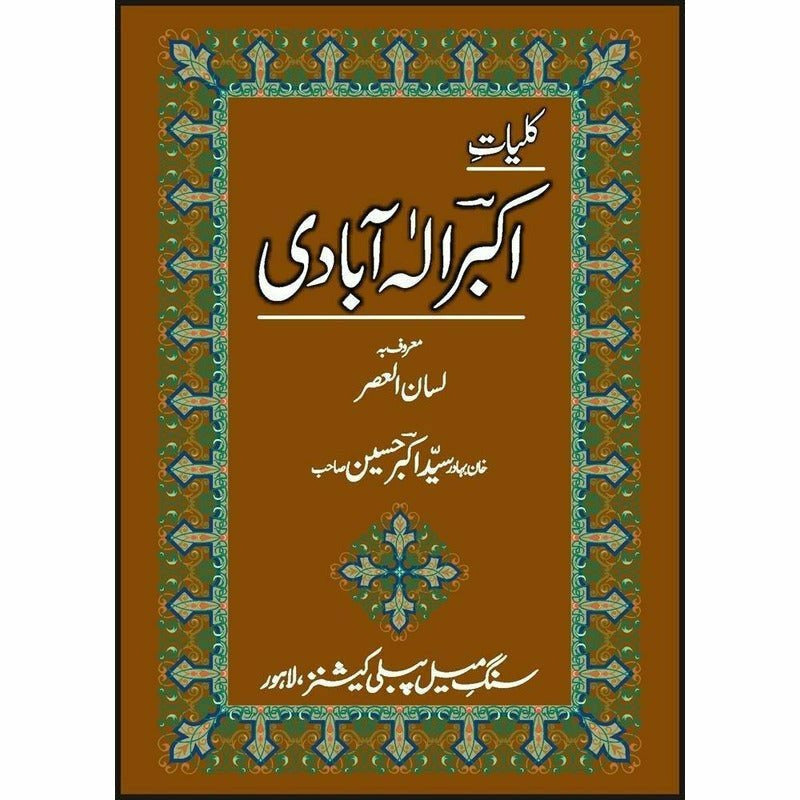 Kulliyaat-e-Akbar Allaabadi - Books - Sang-e-meel Publications.