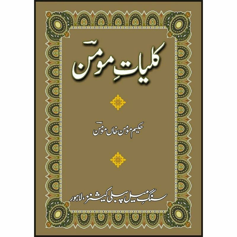 Kulliyaat Momin - Books - Sang-e-meel Publications.