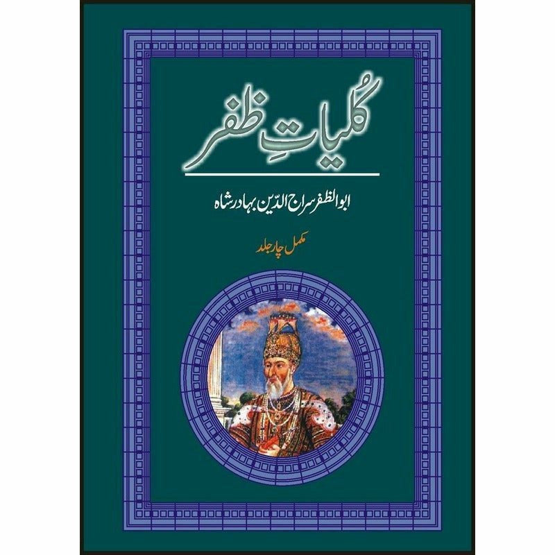 Kulliyat-e-Zafar - Books - Sang-e-meel Publications.