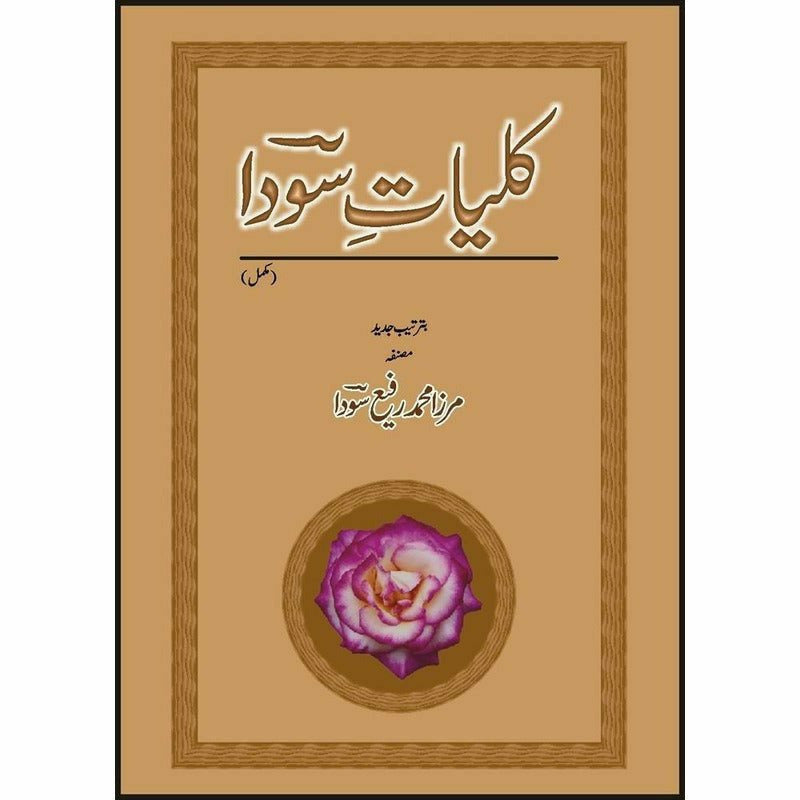 Kulliyat Soda - Books - Sang-e-meel Publications.