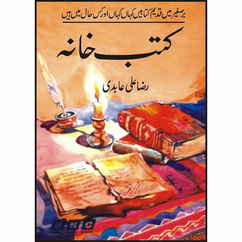 Kutab Khana -  Books -  Sang-e-meel Publications.