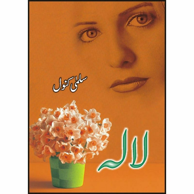 Laala - Books - Sang-e-meel Publications.