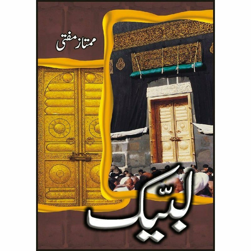 Labbaik - Books - Sang-e-meel Publications.