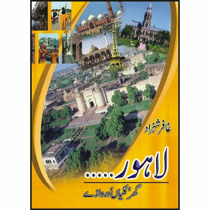 Lahore-Ghar Galian Darwazay - Books - Sang-e-meel Publications.