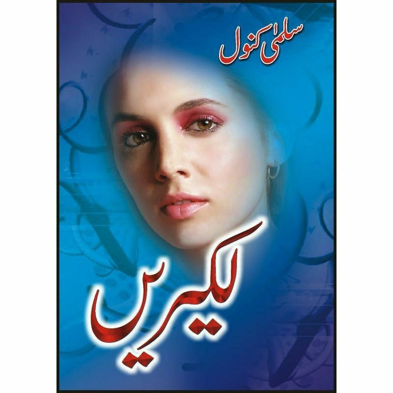 Lakeerain - Books - Sang-e-meel Publications.