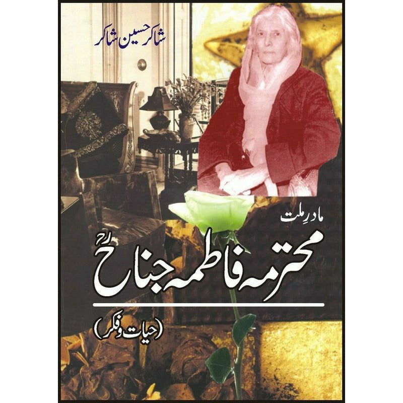 Maader-E-Mellat Mohtarma Fatima Jinnah Hayat - Books - Sang-e-meel Publications.
