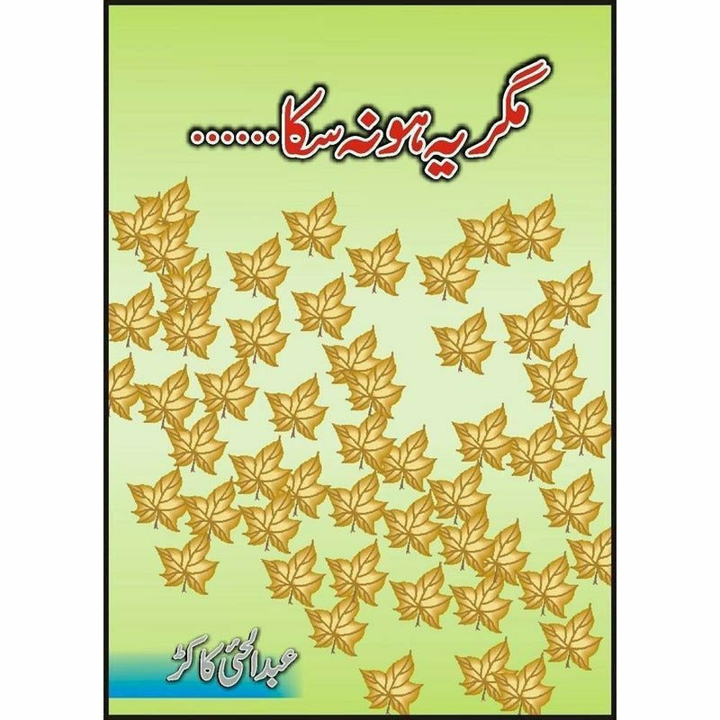 Magar Yeh Ho Na Saka ... - Books - Sang-e-meel Publications.