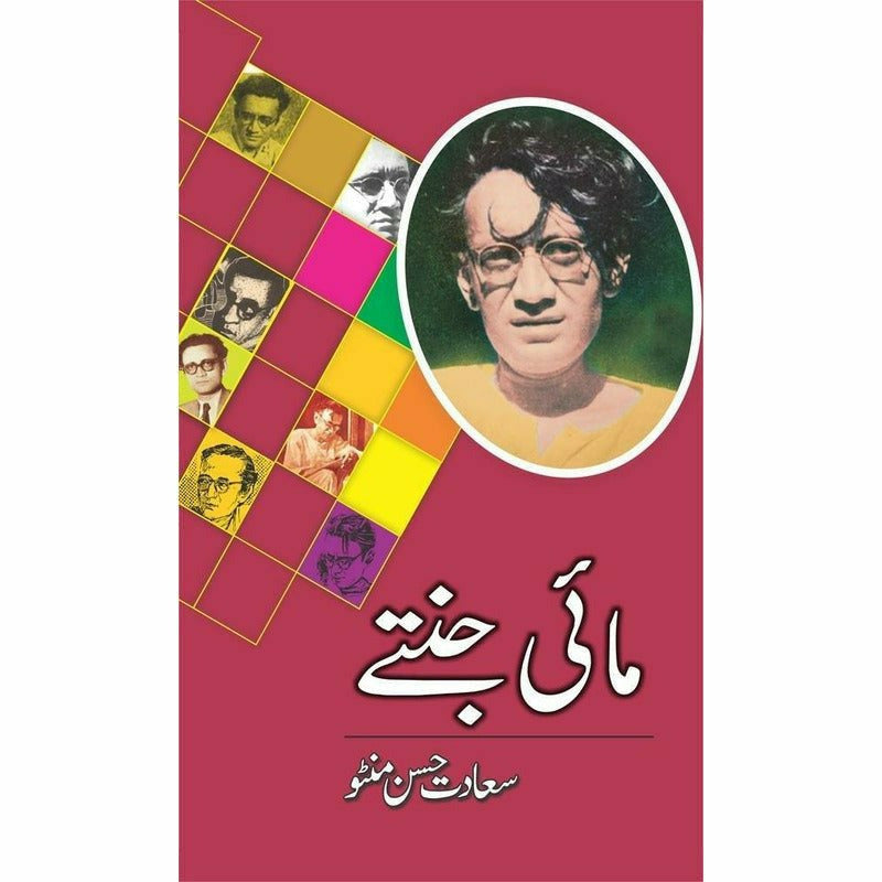 Mai Jantay - Books - Sang-e-meel Publications.