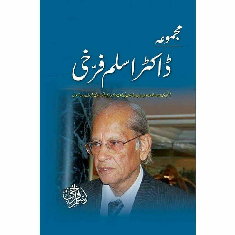 Majmua Dr. Aslam Farrukhi - Books - Sang-e-meel Publications.