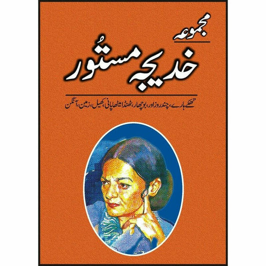 Majmua Khadeeja Mastoor -  Books -  Sang-e-meel Publications.