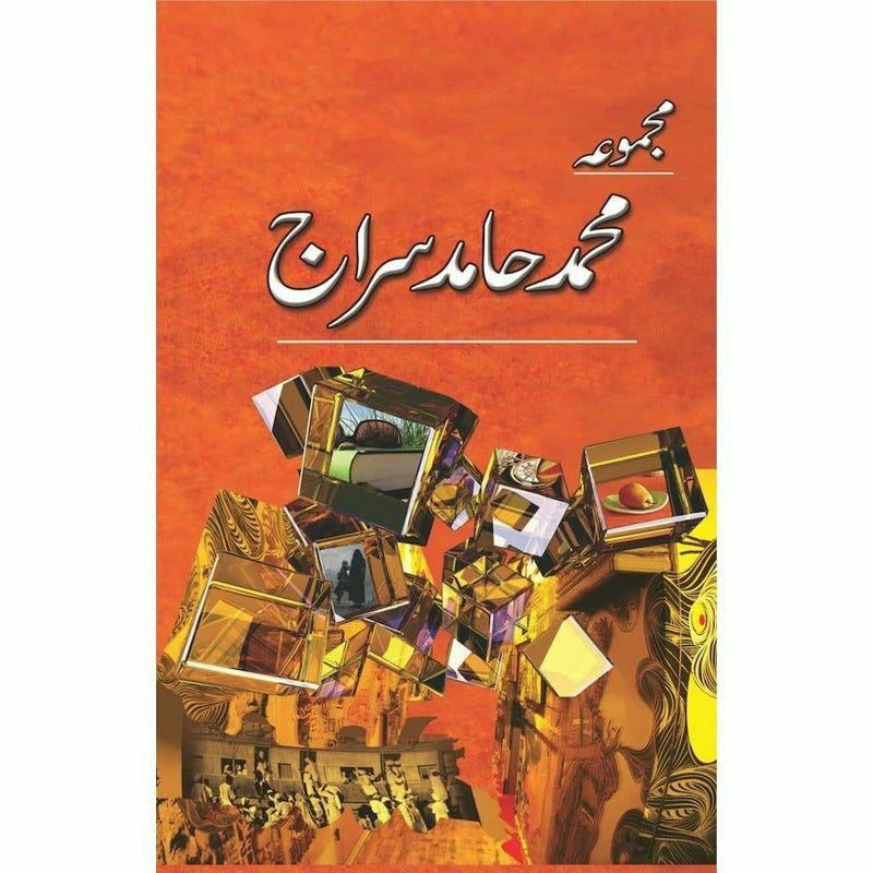 Majmua Muhammad Hamid Siraj - Books - Sang-e-meel Publications.