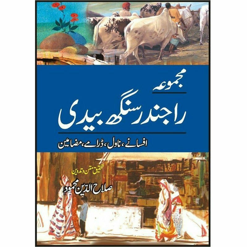 Majmua Rajindar Singh Bedi - Books - Sang-e-meel Publications.