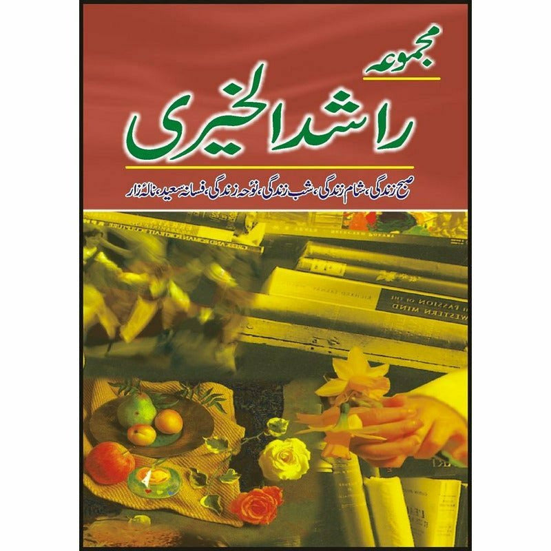 Majmua Rashad-Ul-Khairi - Books - Sang-e-meel Publications.