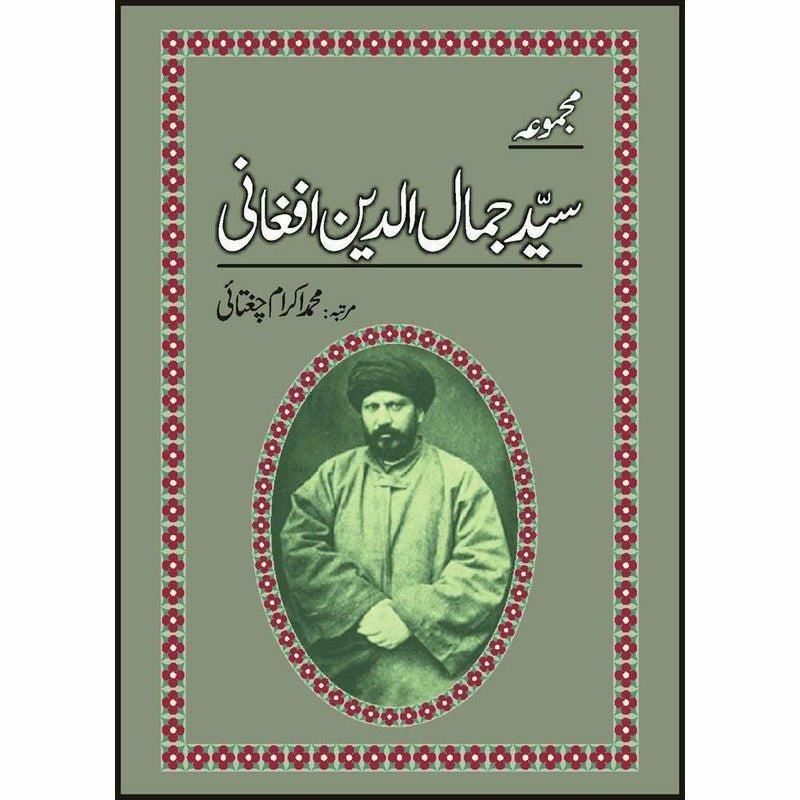 Majmua Syed Jamal-ud-Din Afghani - Books - Sang-e-meel Publications.