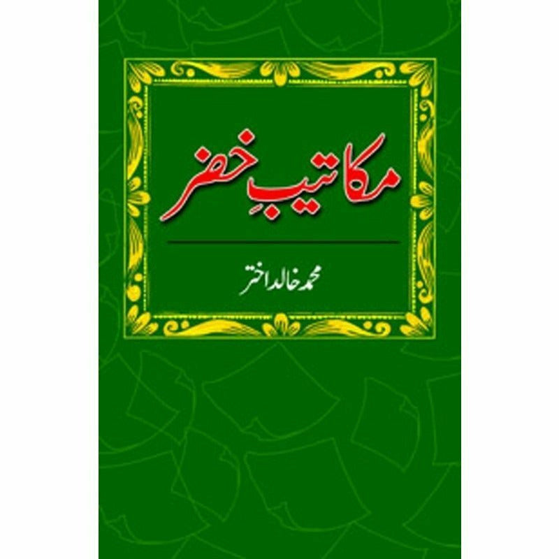 Makateeb E Khizr -  Books -  Sang-e-meel Publications.