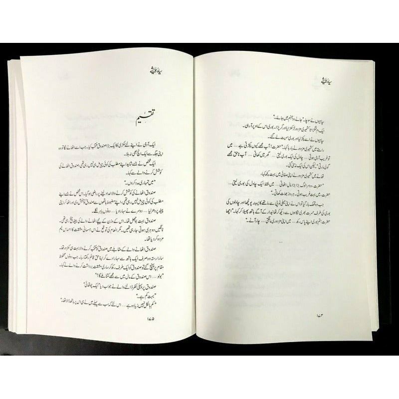 Manto Centenary 1912-2012 - منٹو صدی ۱۹۱۲ - ۲۰۱۲ - Books - Sang-e-meel Publications.