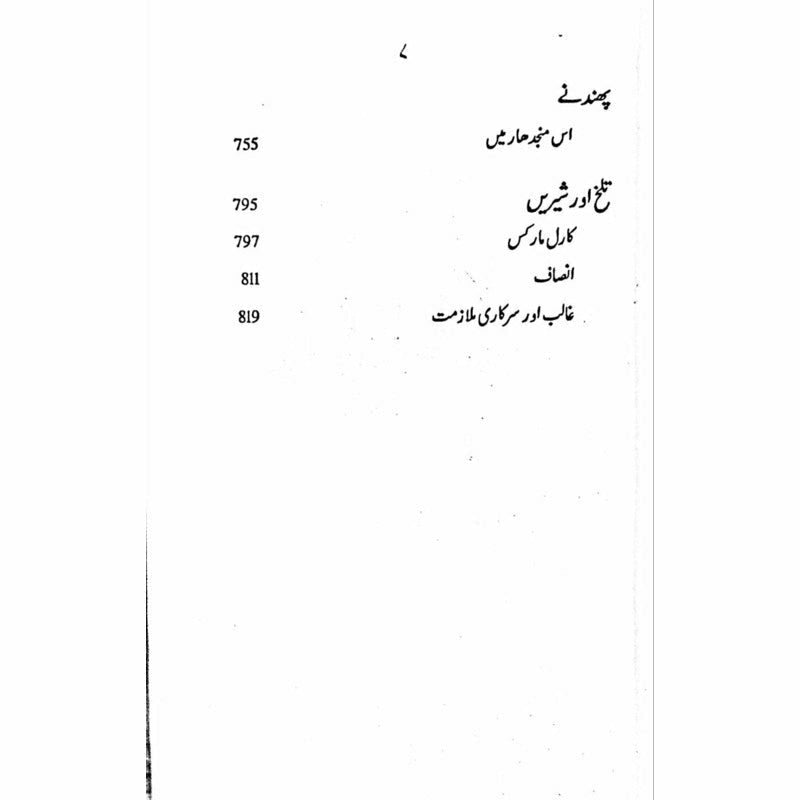 Manto Dramay - Books - Sang-e-meel Publications.