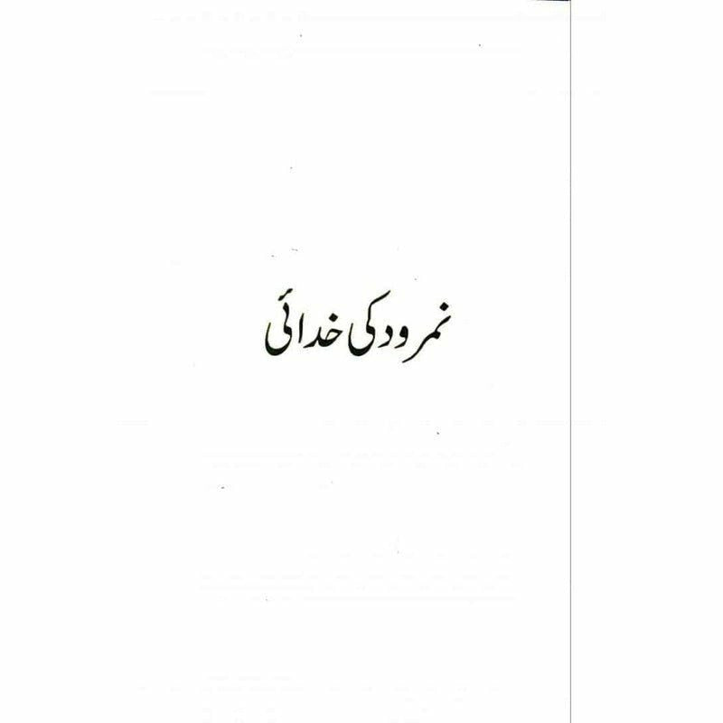 Manto Kahanian -  Books -  Sang-e-meel Publications.