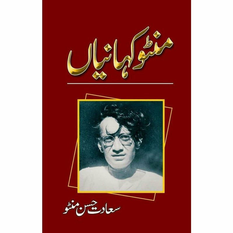 Manto Kahanian -  Books -  Sang-e-meel Publications.