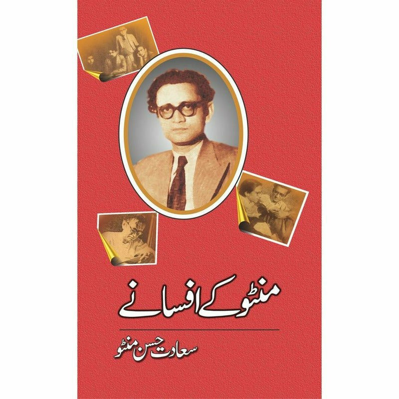 Manto Kay Afsanay - Books - Sang-e-meel Publications.