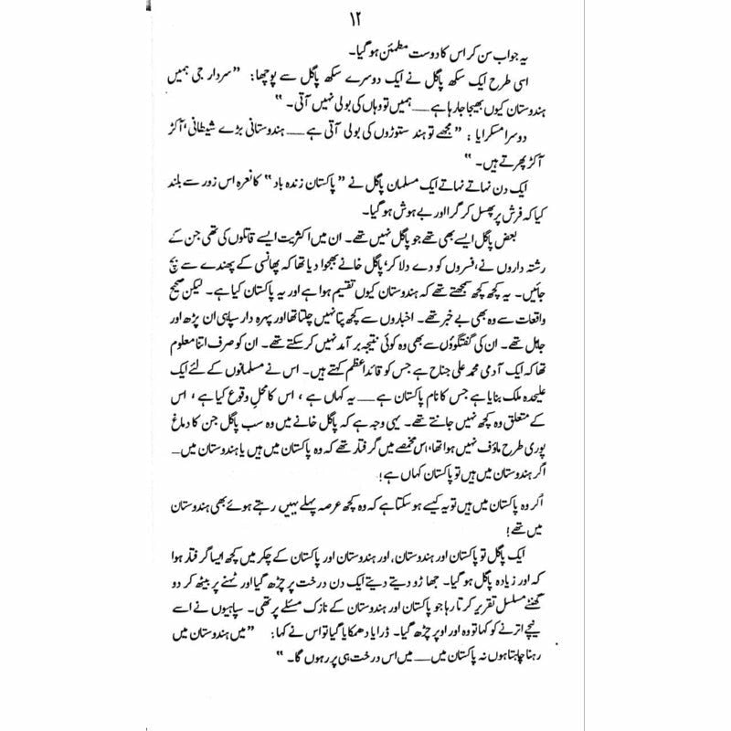 Manto Nama - Books - Sang-e-meel Publications.