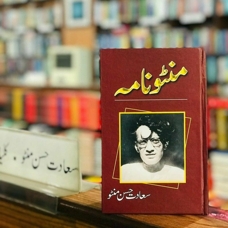 Manto Nama -  Books -  Sang-e-meel Publications.