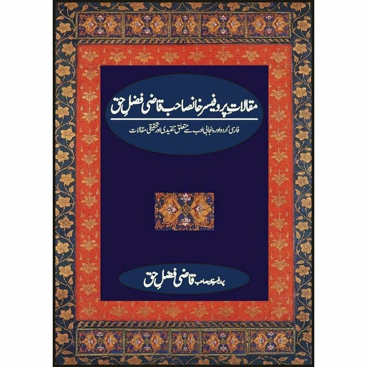 Maqalaat-E-Professor Khan Sahab Qazi Fazl-E-Haq -  Books -  Sang-e-meel Publications.
