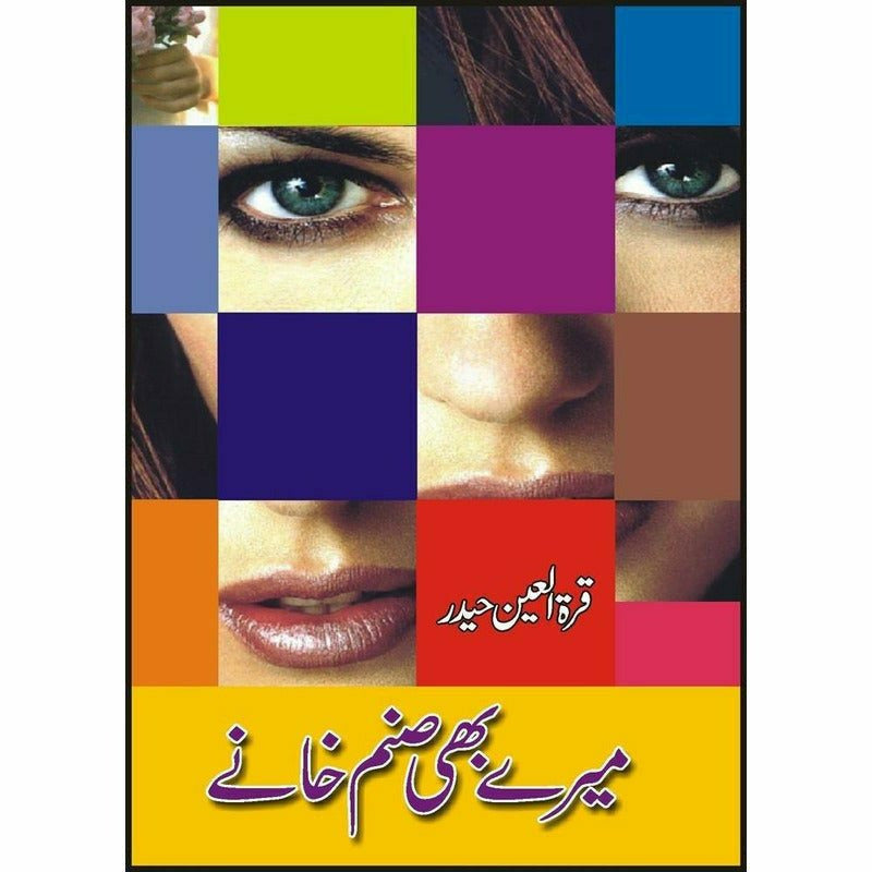 Marey Bhi Sanam Khaney - Books - Sang-e-meel Publications.