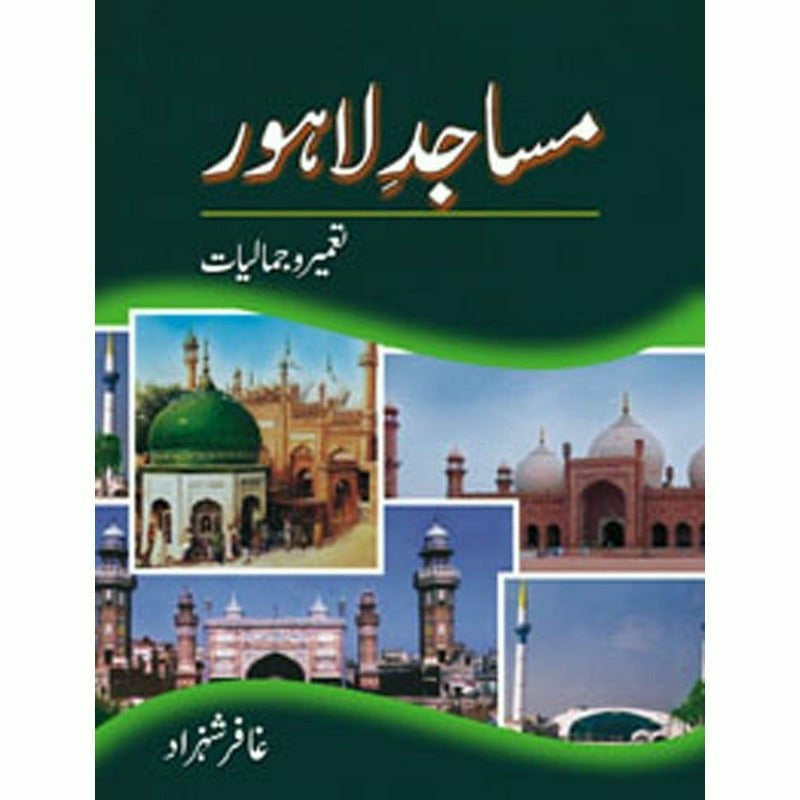 Masajid-E-Lahore: Tameer-O-Jamaliyaat - Books - Sang-e-meel Publications.