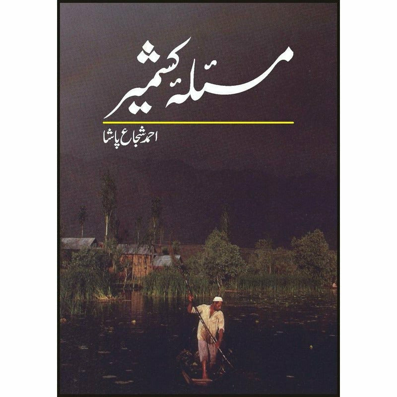 Masla-E-Kashmir - Books - Sang-e-meel Publications.