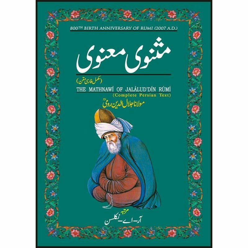 Mathnawi Maanawi (Persian Text) - Books - Sang-e-meel Publications.