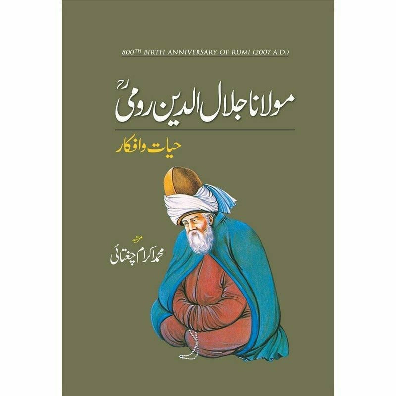 Maulana Jalal-Ud-Din Rumi: Hayat-O-Afkar - Books - Sang-e-meel Publications.