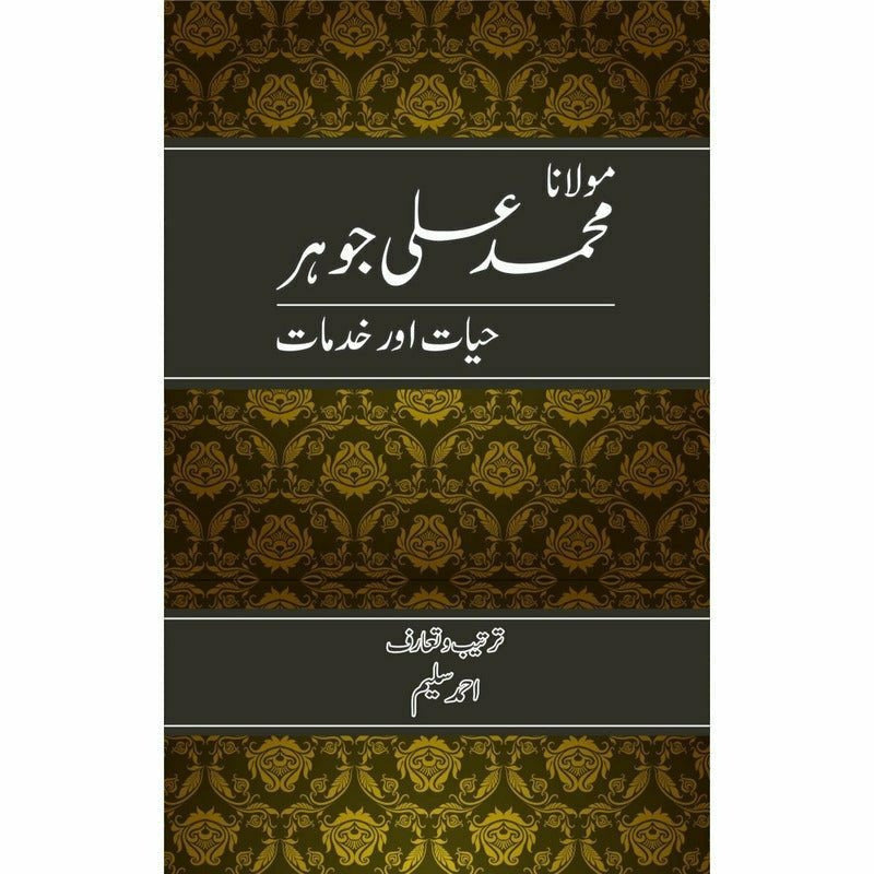 Maulana Muhammad Ali Jauhar (Hayaat o Khidmaat) - Books - Sang-e-meel Publications.