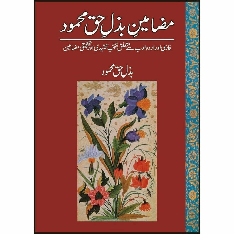 Mazameen Bazal Haq Mahmood - Books - Sang-e-meel Publications.