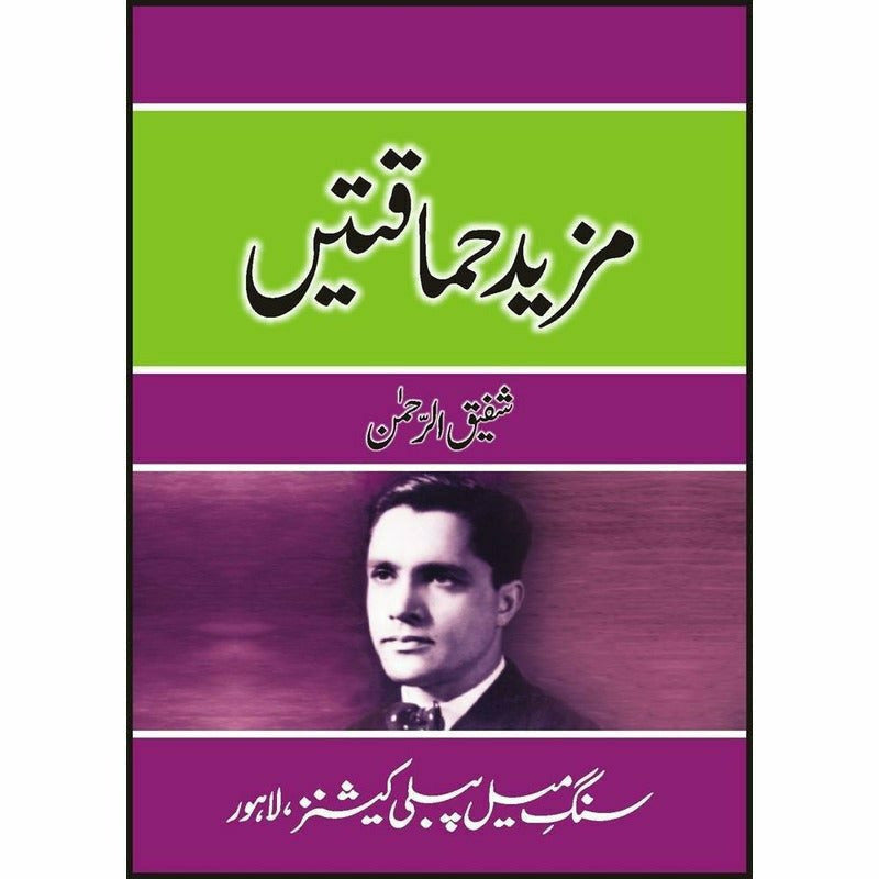 Mazeed Hamaqtain - Books - Sang-e-meel Publications.