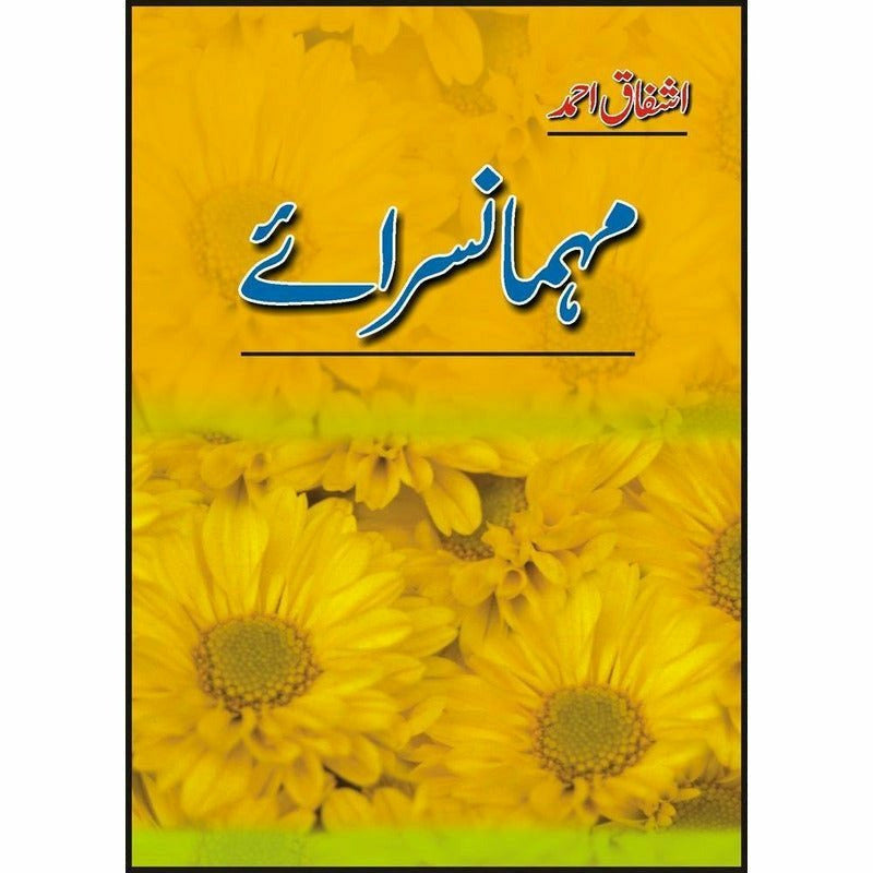 Mehman Sarai -  Books -  Sang-e-meel Publications.