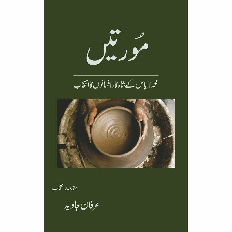 Moortain - Books - Sang-e-meel Publications.