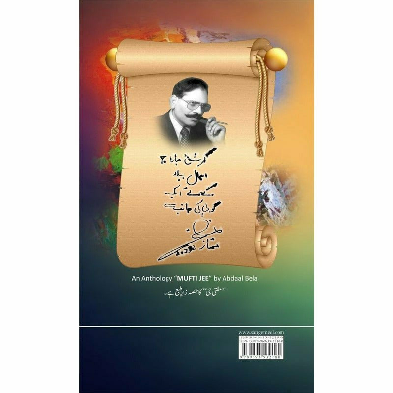 Mufti Jee - Books - Sang-e-meel Publications.