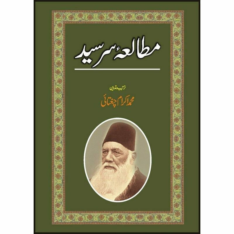Mutalia Sir Syed - Books - Sang-e-meel Publications.