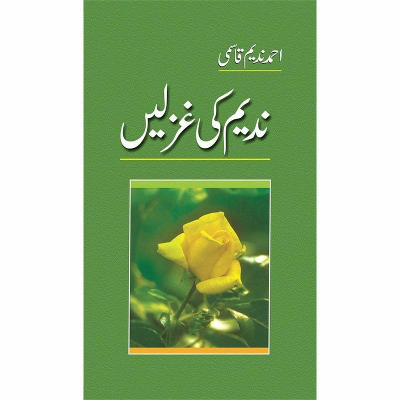 Nadeem Ki Ghazlain - Books - Sang-e-meel Publications.