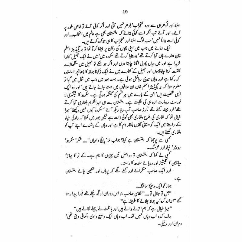 Nanga Parbat - Books - Sang-e-meel Publications.