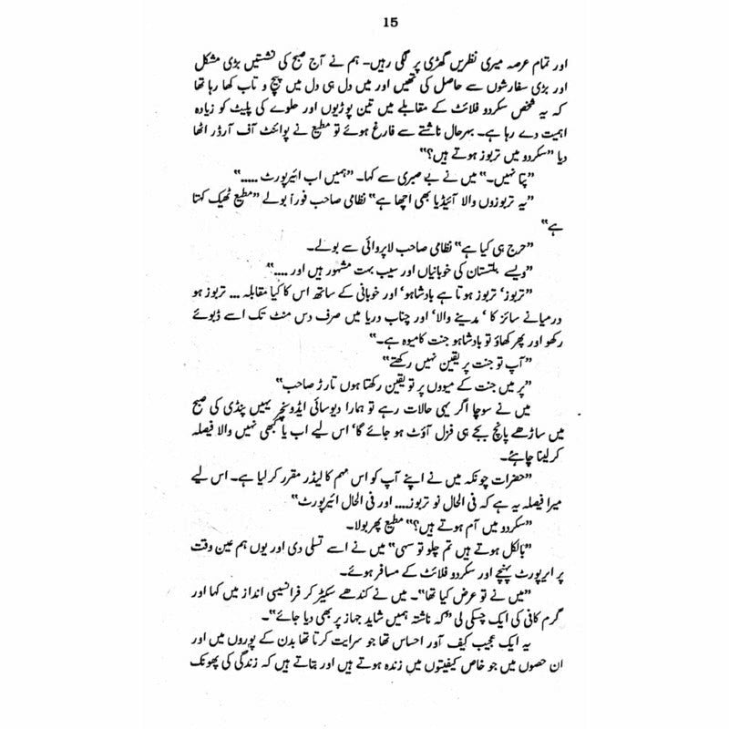 Nanga Parbat -  Books -  Sang-e-meel Publications.