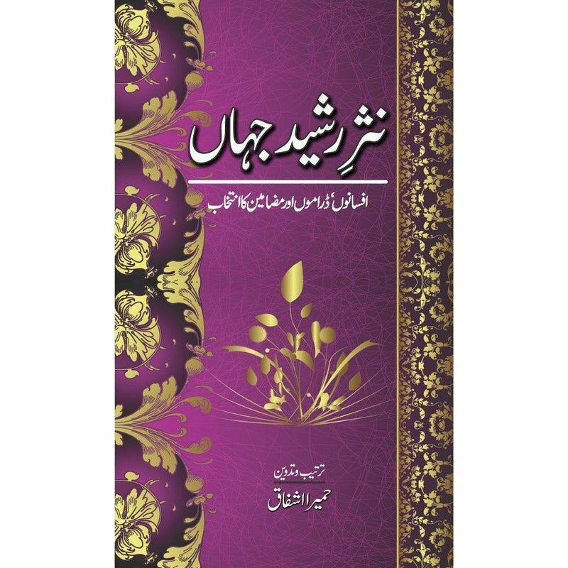 Nasar-E-Rasheed Jahaan - Books - Sang-e-meel Publications.