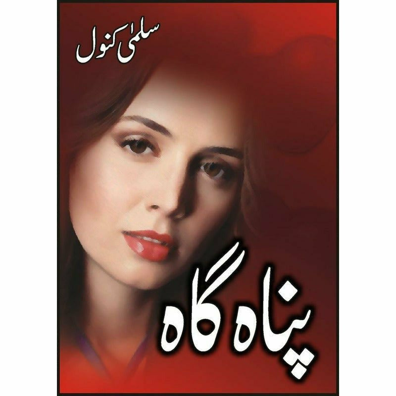 Panah Gaah - Books - Sang-e-meel Publications.