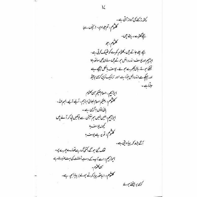 Parwaz - Books - Sang-e-meel Publications.